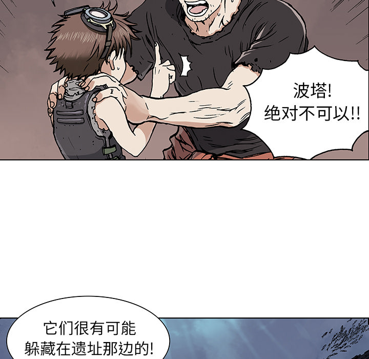 深海兽[h漫]韩漫全集-深海兽-第 2 章无删减无遮挡章节图片 