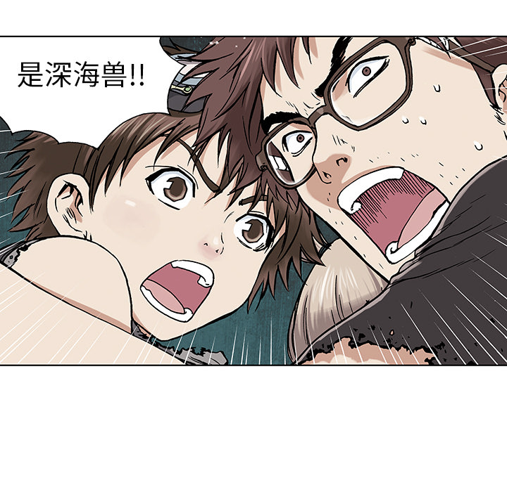 深海兽[h漫]韩漫全集-深海兽-第 2 章无删减无遮挡章节图片 
