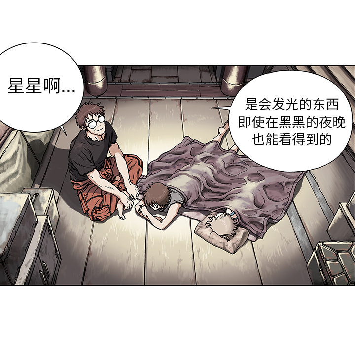 深海兽[h漫]韩漫全集-深海兽-第 2 章无删减无遮挡章节图片 