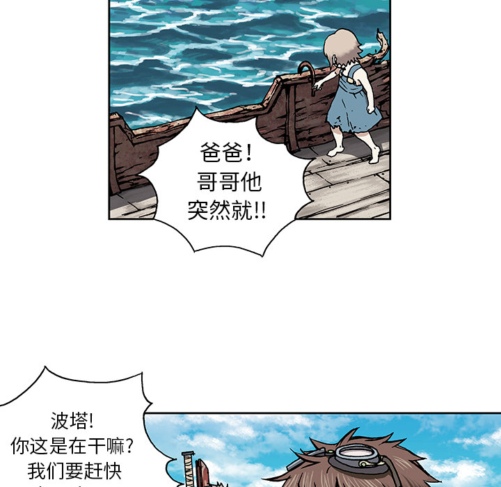 深海兽[h漫]韩漫全集-深海兽-第 2 章无删减无遮挡章节图片 