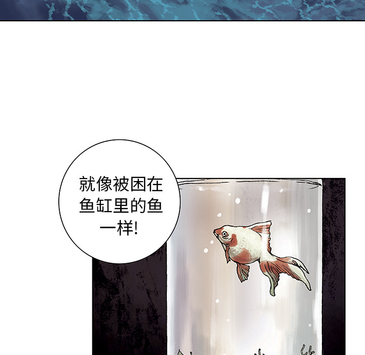 深海兽[h漫]韩漫全集-深海兽-第 2 章无删减无遮挡章节图片 