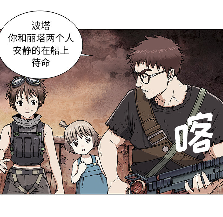 深海兽[h漫]韩漫全集-深海兽-第 2 章无删减无遮挡章节图片 