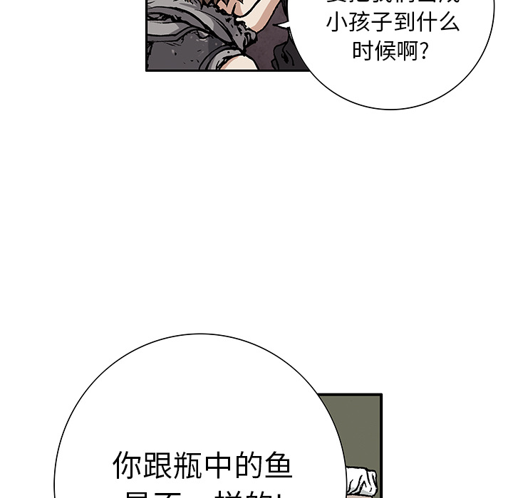 深海兽[h漫]韩漫全集-深海兽-第 2 章无删减无遮挡章节图片 