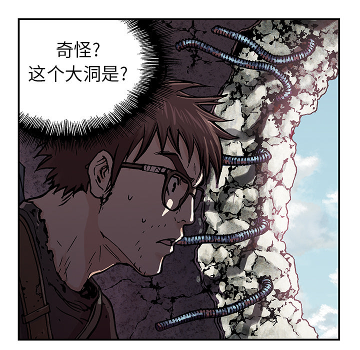 深海兽[h漫]韩漫全集-深海兽-第 2 章无删减无遮挡章节图片 