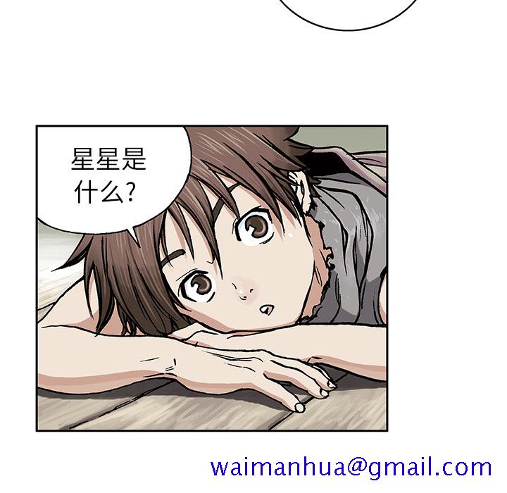 深海兽[h漫]韩漫全集-深海兽-第 2 章无删减无遮挡章节图片 
