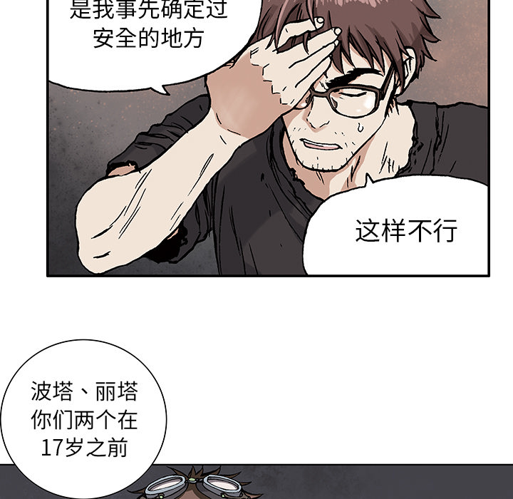 深海兽[h漫]韩漫全集-深海兽-第 2 章无删减无遮挡章节图片 