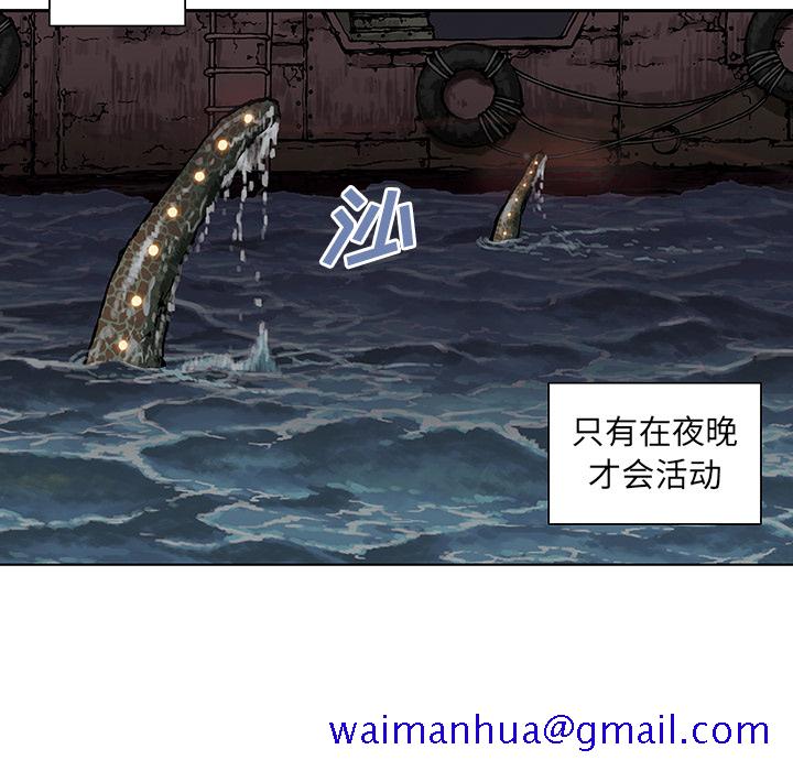 深海兽[h漫]韩漫全集-深海兽-第 2 章无删减无遮挡章节图片 