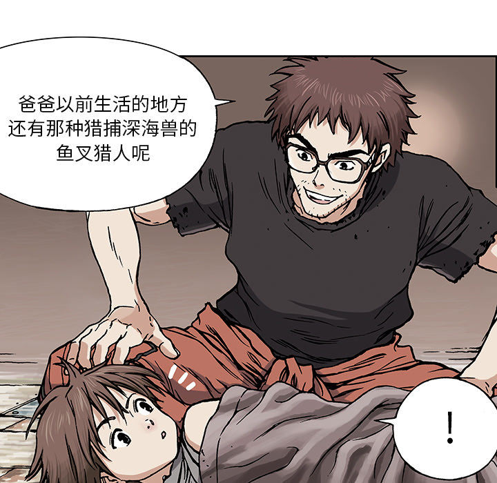 深海兽[h漫]韩漫全集-深海兽-第 2 章无删减无遮挡章节图片 