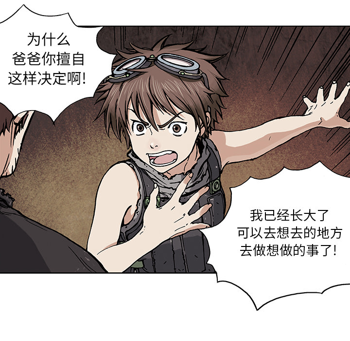 深海兽[h漫]韩漫全集-深海兽-第 2 章无删减无遮挡章节图片 