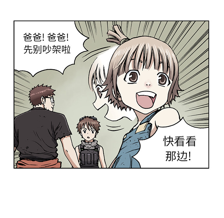 深海兽[h漫]韩漫全集-深海兽-第 2 章无删减无遮挡章节图片 