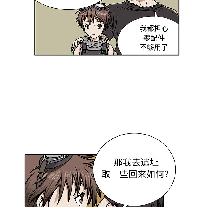 深海兽[h漫]韩漫全集-深海兽-第 2 章无删减无遮挡章节图片 