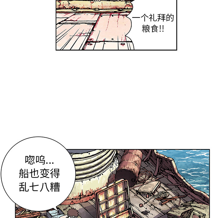 深海兽[h漫]韩漫全集-深海兽-第 2 章无删减无遮挡章节图片 