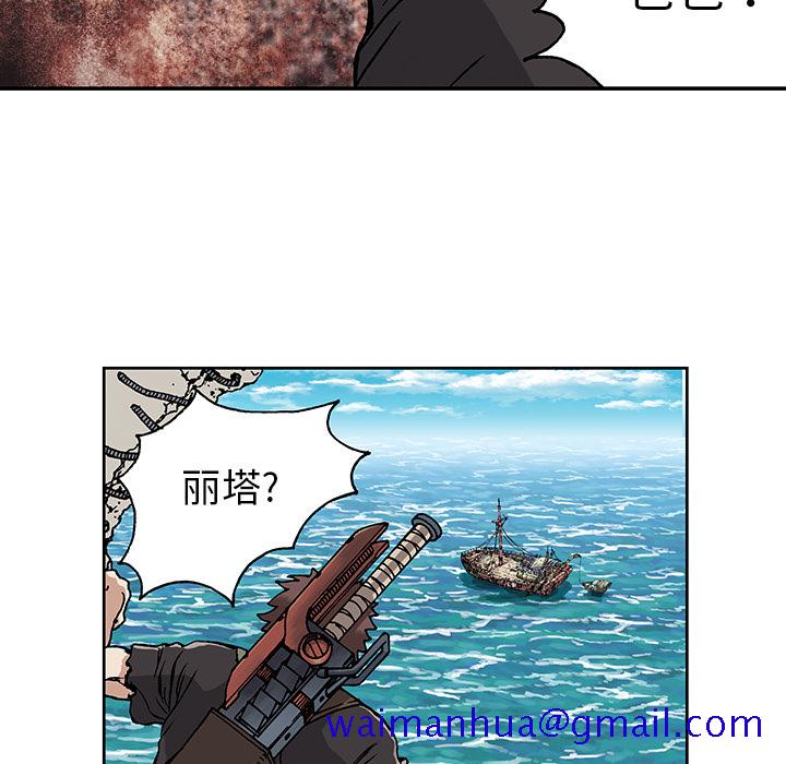 深海兽[h漫]韩漫全集-深海兽-第 2 章无删减无遮挡章节图片 
