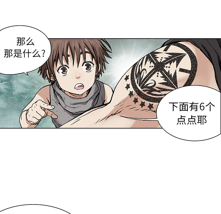 深海兽[h漫]韩漫全集-深海兽-第 2 章无删减无遮挡章节图片 