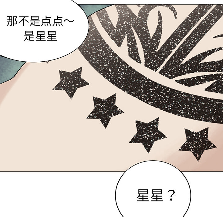 深海兽[h漫]韩漫全集-深海兽-第 2 章无删减无遮挡章节图片 