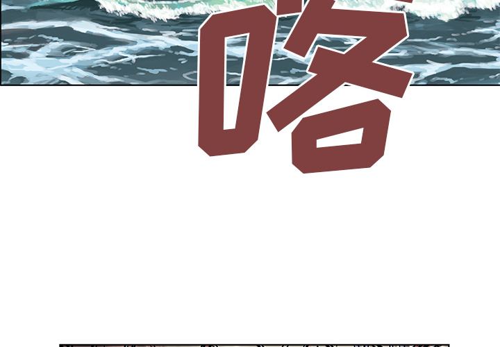 深海兽[h漫]韩漫全集-深海兽-第 3 章无删减无遮挡章节图片 