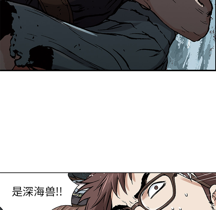 深海兽[h漫]韩漫全集-深海兽-第 3 章无删减无遮挡章节图片 