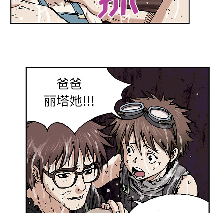 深海兽[h漫]韩漫全集-深海兽-第 3 章无删减无遮挡章节图片 