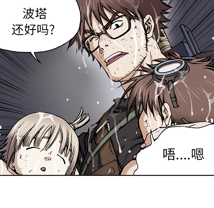 深海兽[h漫]韩漫全集-深海兽-第 3 章无删减无遮挡章节图片 