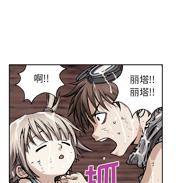 深海兽[h漫]韩漫全集-深海兽-第 3 章无删减无遮挡章节图片 