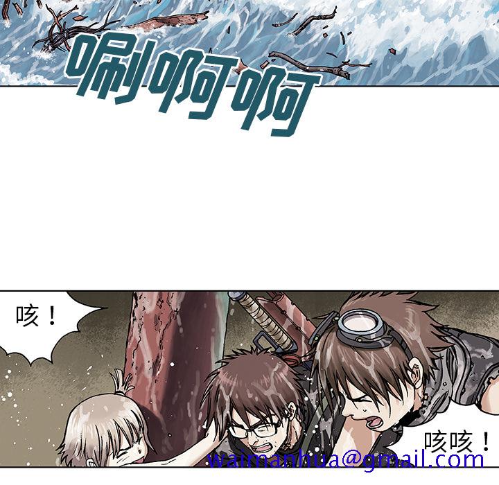 深海兽[h漫]韩漫全集-深海兽-第 3 章无删减无遮挡章节图片 