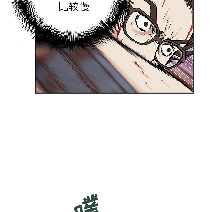 深海兽[h漫]韩漫全集-深海兽-第 4 章无删减无遮挡章节图片 