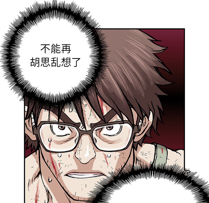 深海兽[h漫]韩漫全集-深海兽-第 4 章无删减无遮挡章节图片 