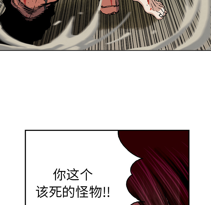深海兽[h漫]韩漫全集-深海兽-第 4 章无删减无遮挡章节图片 