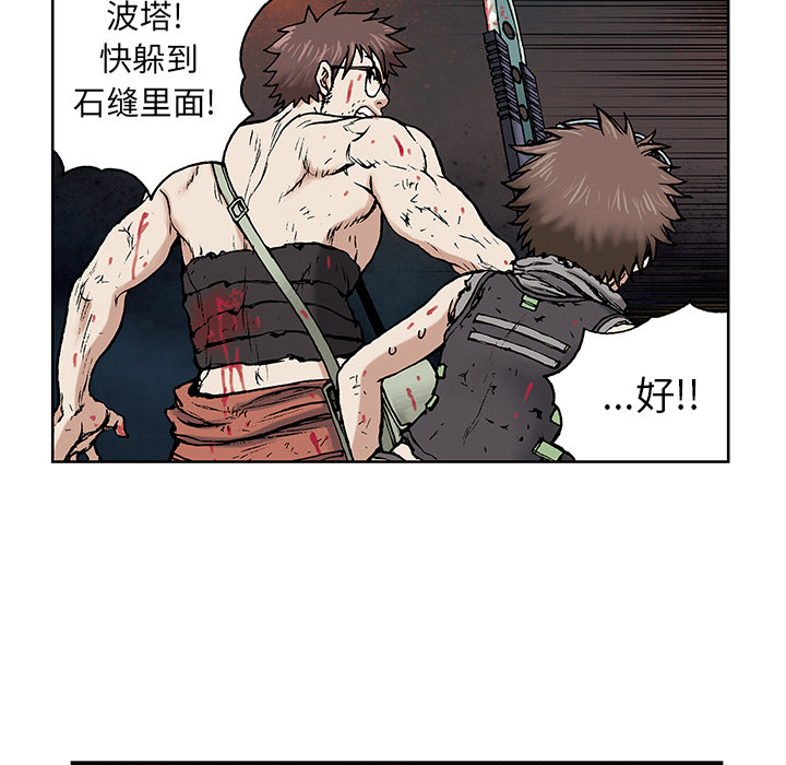 深海兽[h漫]韩漫全集-深海兽-第 4 章无删减无遮挡章节图片 