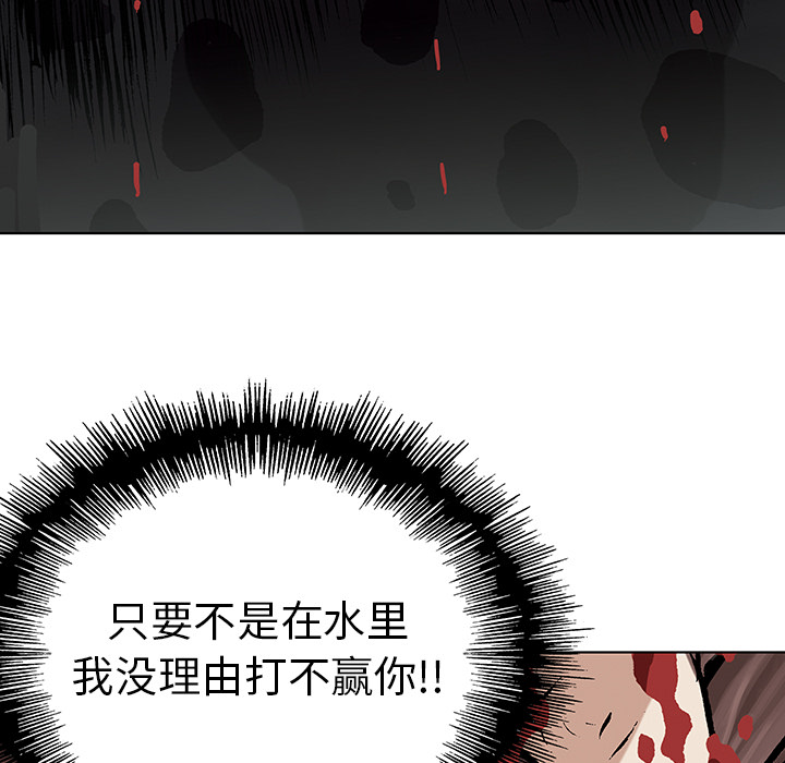 深海兽[h漫]韩漫全集-深海兽-第 4 章无删减无遮挡章节图片 