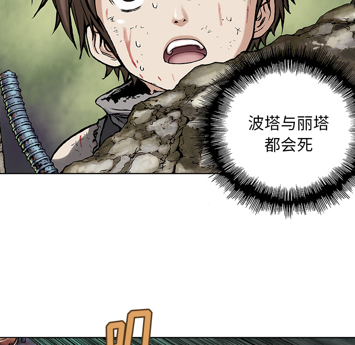 深海兽[h漫]韩漫全集-深海兽-第 4 章无删减无遮挡章节图片 