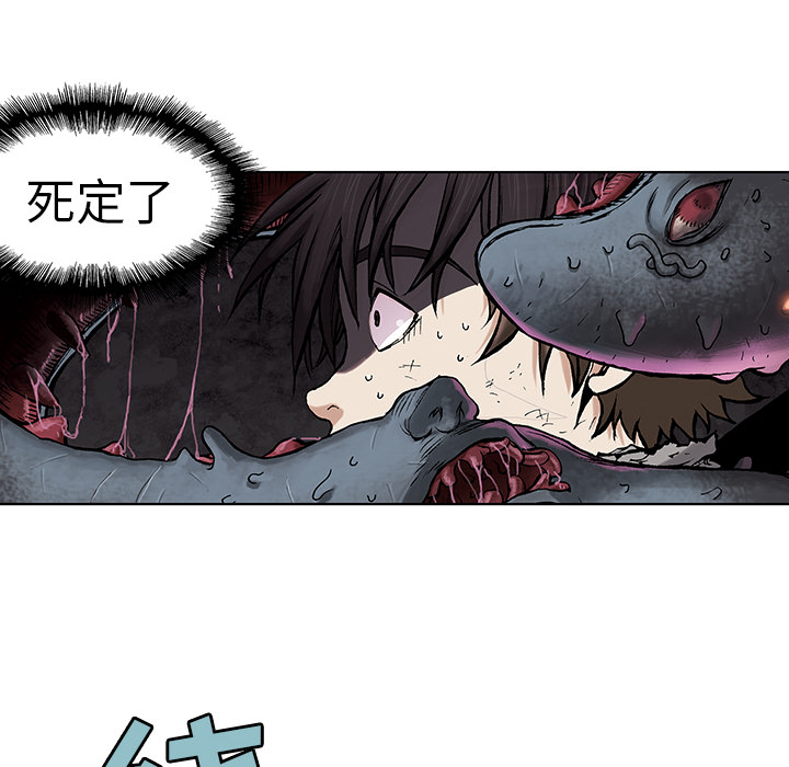 深海兽[h漫]韩漫全集-深海兽-第 4 章无删减无遮挡章节图片 