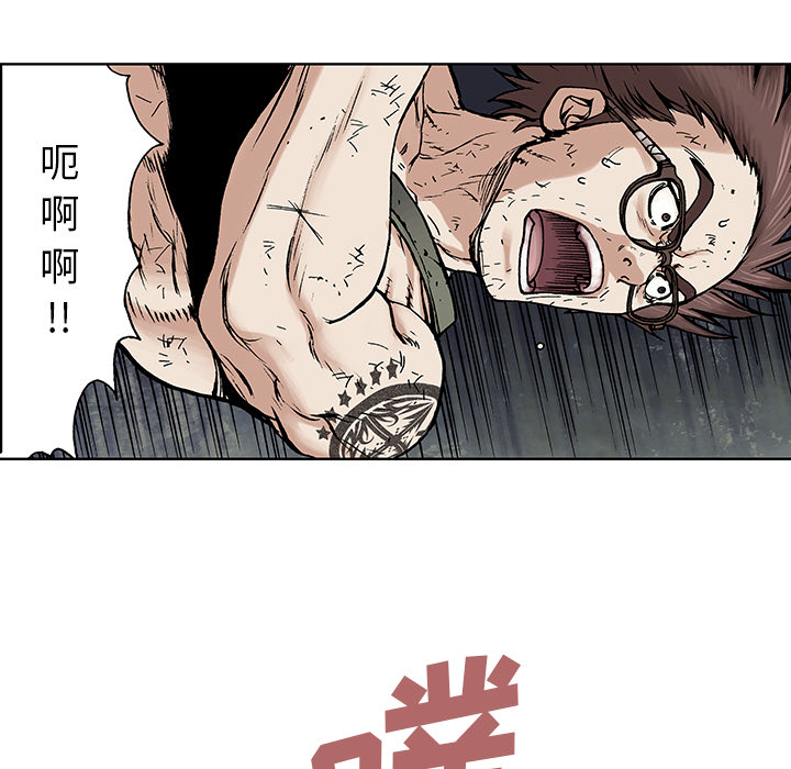深海兽[h漫]韩漫全集-深海兽-第 5 章无删减无遮挡章节图片 