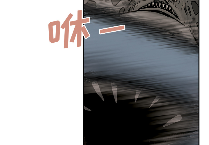 深海兽[h漫]韩漫全集-深海兽-第 5 章无删减无遮挡章节图片 