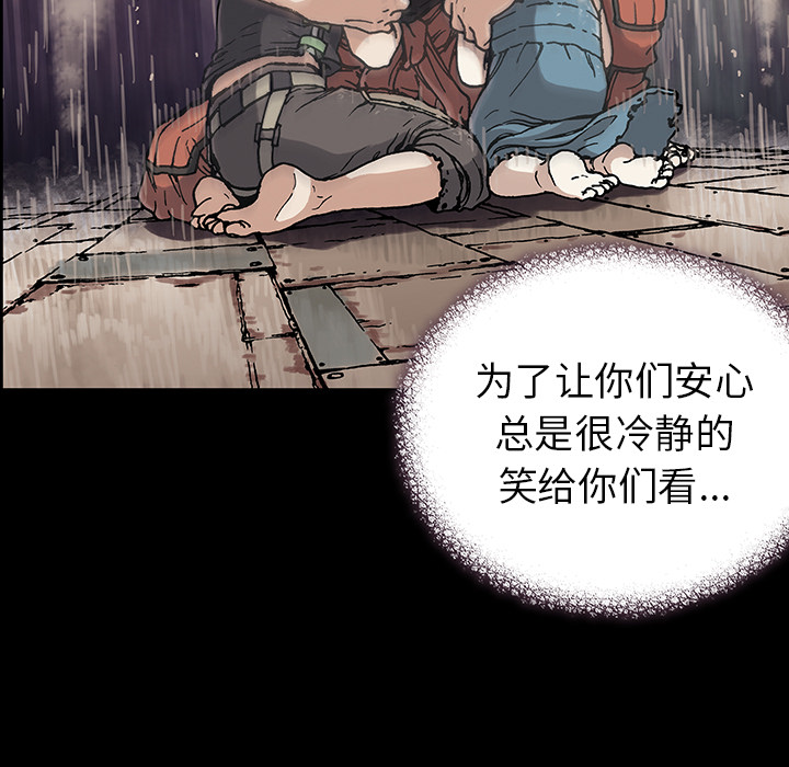 深海兽[h漫]韩漫全集-深海兽-第 5 章无删减无遮挡章节图片 