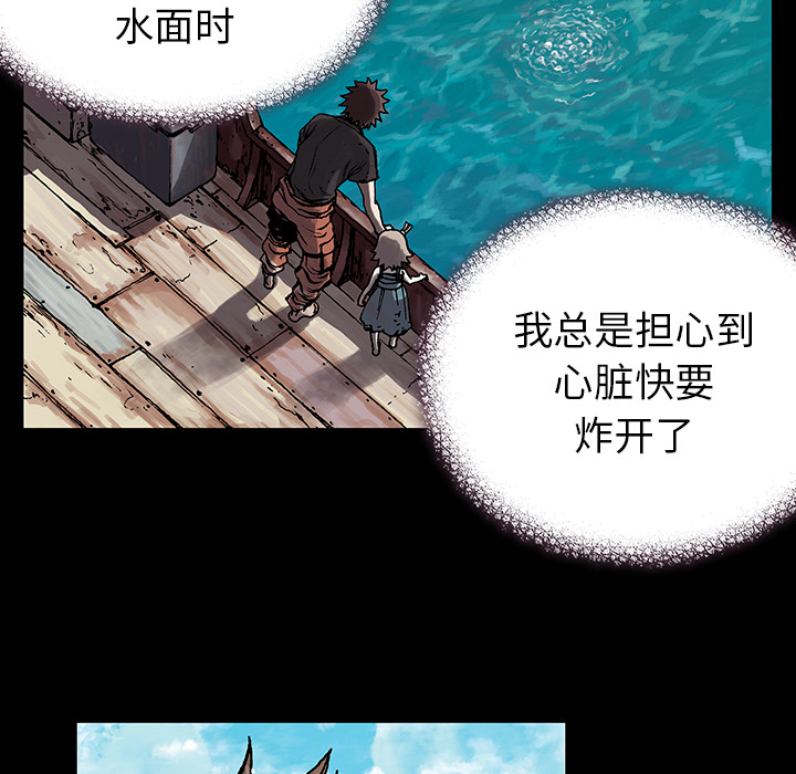 深海兽[h漫]韩漫全集-深海兽-第 5 章无删减无遮挡章节图片 