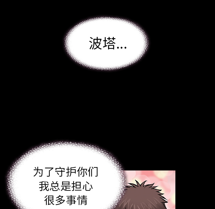 深海兽[h漫]韩漫全集-深海兽-第 5 章无删减无遮挡章节图片 
