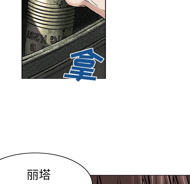 深海兽[h漫]韩漫全集-深海兽-第 5 章无删减无遮挡章节图片 