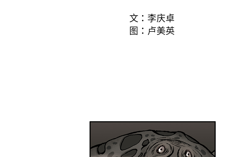 深海兽[h漫]韩漫全集-深海兽-第 5 章无删减无遮挡章节图片 
