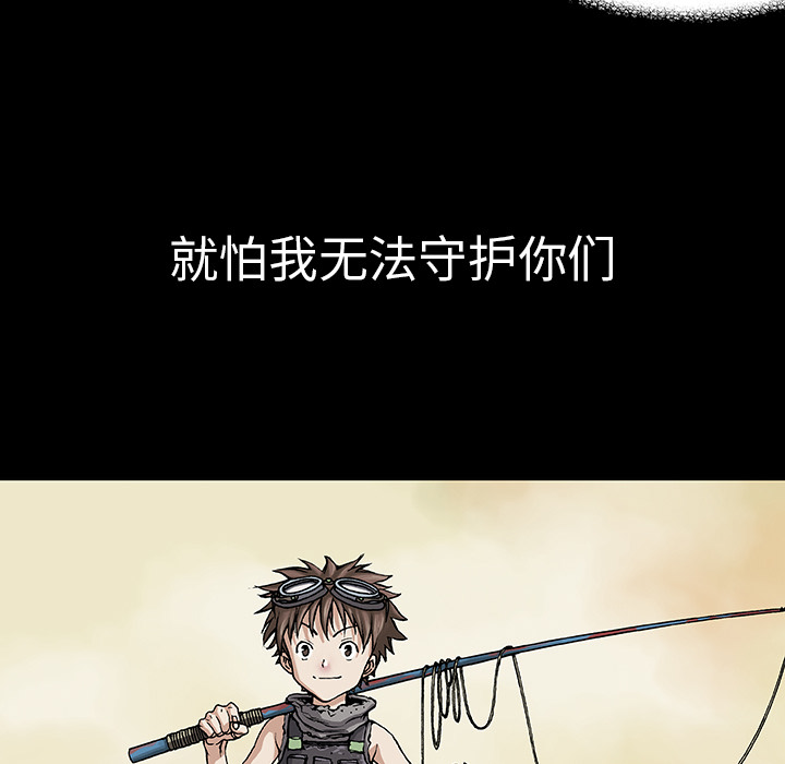 深海兽[h漫]韩漫全集-深海兽-第 5 章无删减无遮挡章节图片 