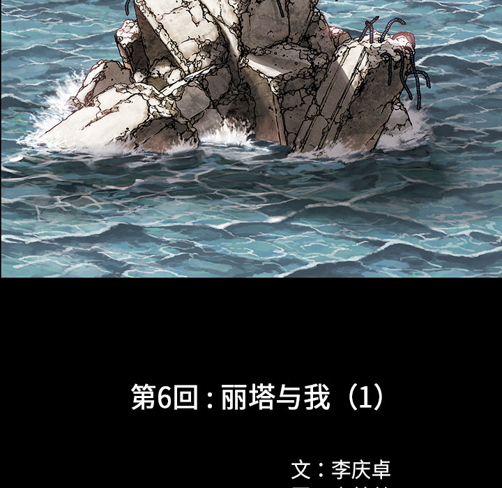 深海兽[h漫]韩漫全集-深海兽-第 6 章无删减无遮挡章节图片 