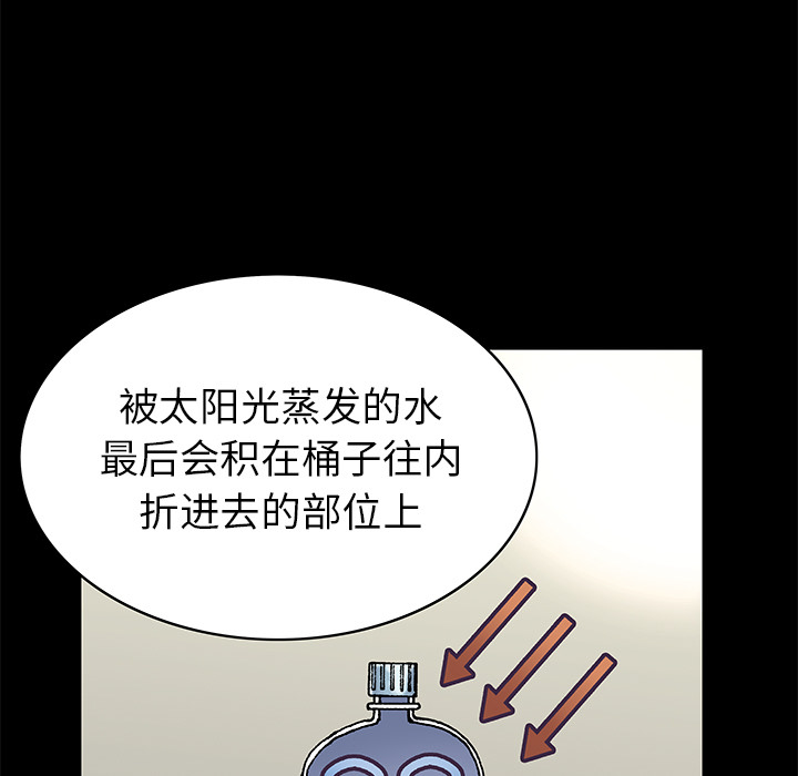 深海兽[h漫]韩漫全集-深海兽-第 6 章无删减无遮挡章节图片 