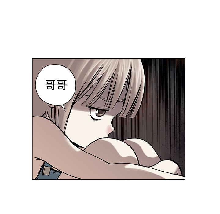 深海兽[h漫]韩漫全集-深海兽-第 6 章无删减无遮挡章节图片 