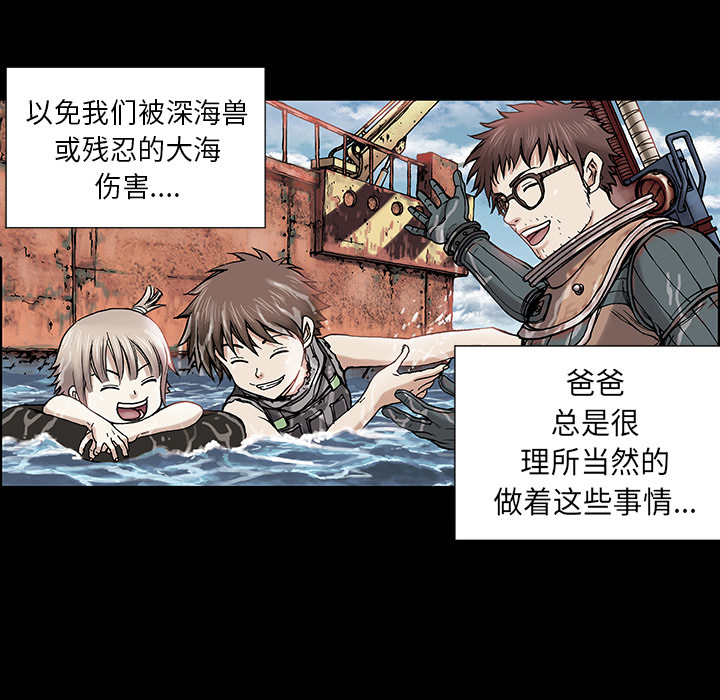 深海兽[h漫]韩漫全集-深海兽-第 6 章无删减无遮挡章节图片 