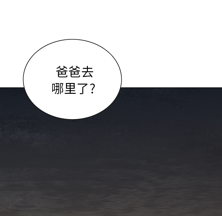 深海兽[h漫]韩漫全集-深海兽-第 6 章无删减无遮挡章节图片 
