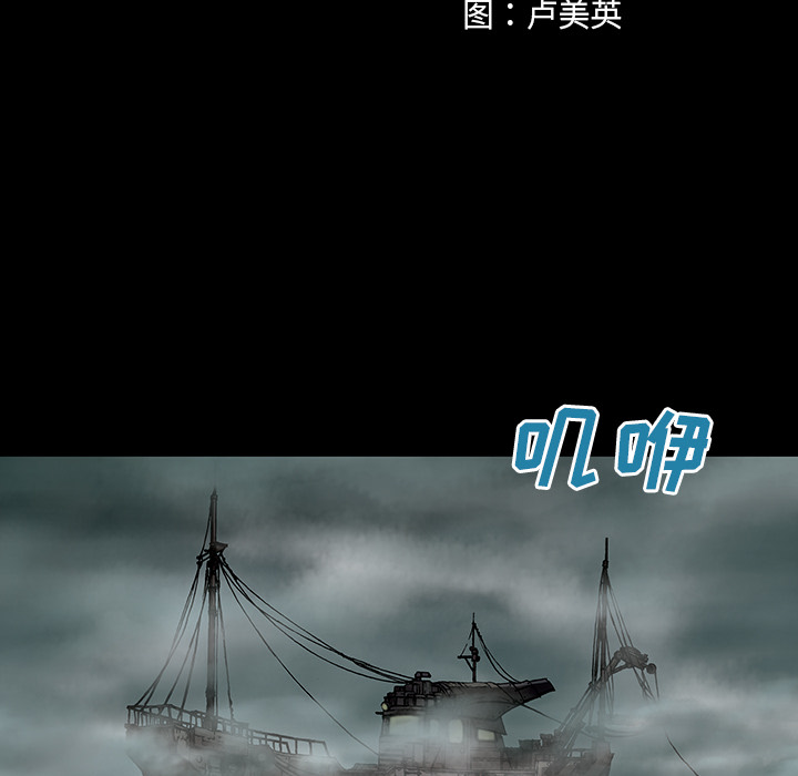 深海兽[h漫]韩漫全集-深海兽-第 6 章无删减无遮挡章节图片 