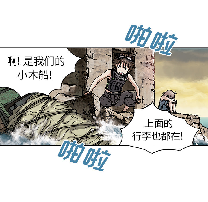 深海兽[h漫]韩漫全集-深海兽-第 6 章无删减无遮挡章节图片 