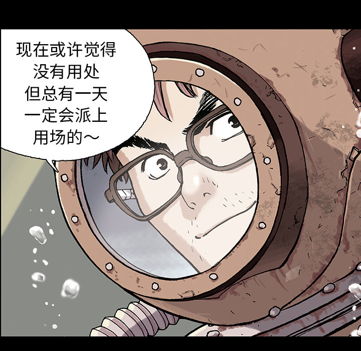 深海兽[h漫]韩漫全集-深海兽-第 6 章无删减无遮挡章节图片 