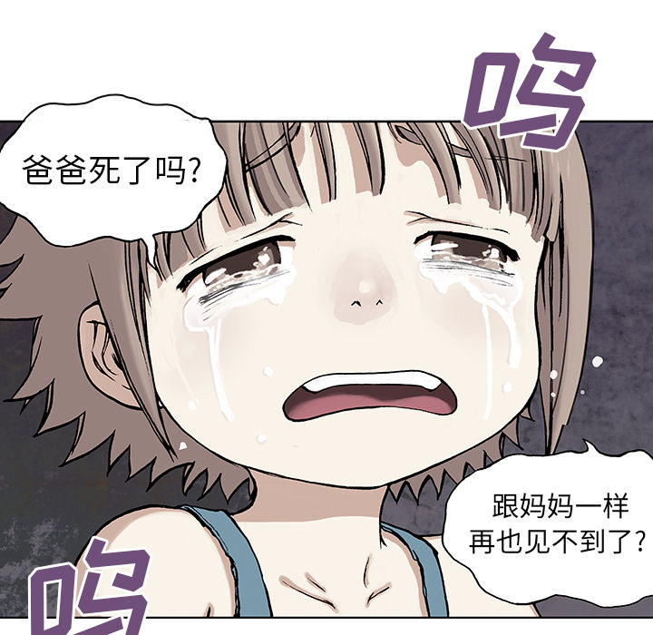深海兽[h漫]韩漫全集-深海兽-第 6 章无删减无遮挡章节图片 