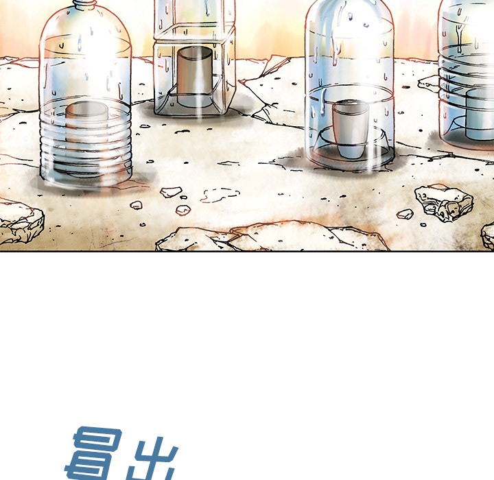 深海兽[h漫]韩漫全集-深海兽-第 6 章无删减无遮挡章节图片 